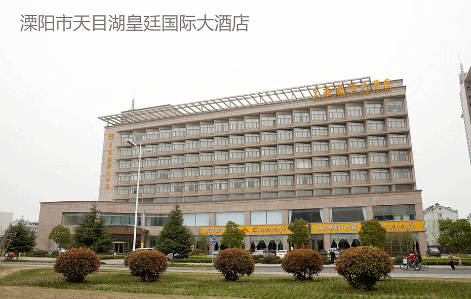 Tianmu Lake Royal International Hotel-Liyang-China